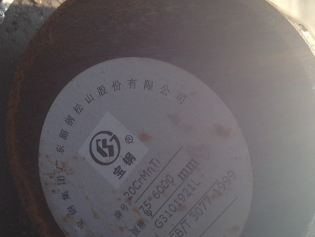 神木20CrMnTi合金结构钢