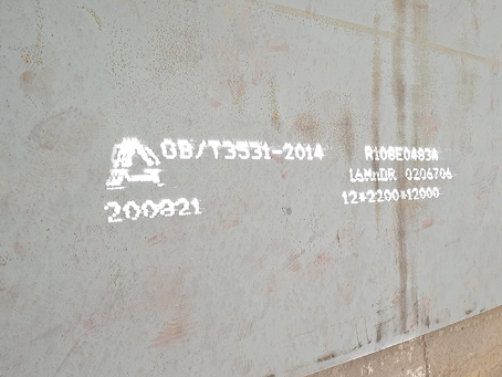 神木容器板-16MnDR