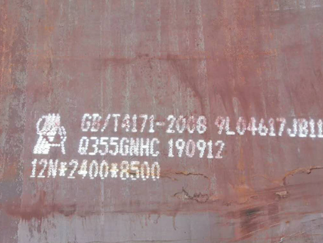 神木Q345NS耐酸钢板